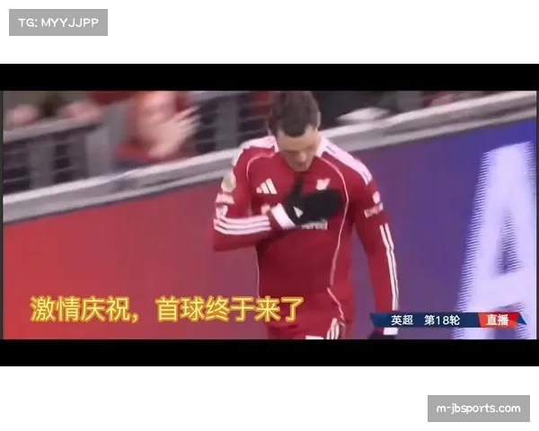 利物浦2-1狼队迎三连胜，维尔茨斩获红军生涯首球